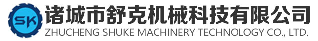 诸城市舒克机械科技有限公司